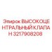 Принцип работы клапана 3217908208 в системе подачи раствора