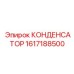 1617188500 КОНДЕНСАТОР Epiroc
