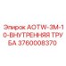Внутренняя труба AOTW-3M-10 3760008370 для буровых систем