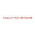 2657002388 ВТУЛКА Epiroc