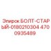 4700935489 БОЛТ-СТАРЫЙ-0180210304 Epiroc