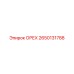 2650131788 ОРЕХ Epiroc