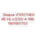 1901901703 УПЛОТНЕНИЕ-HL-LG120-4-16B Epiroc