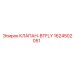 Фланцевый затвор DN100 для гидравлических систем Epiroc артикул 1624502051