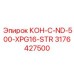3176427500 КОН-C-ND-500-XPG16-STR Epiroc