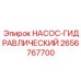 Гидравлический насос высокого давления Epiroc артикул 2656767700