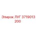 3719013200 ЛУГ Epiroc