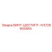 Винт класса 10.9 5726600454 для буровых установок Epiroc