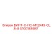 4700185987 ВИНТ-C-HC-M12X45-CL8-8 Epiroc
