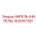 1625167281 НИПЕЛЬ (НИПЕЛЬ) Epiroc