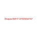 4700904747 ВИНТ Epiroc