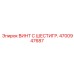 4700947687 ВИНТ С ШЕСТИГР. Epiroc