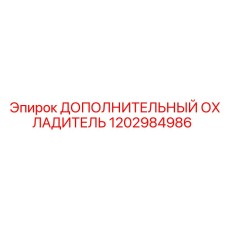 1202984986 ДОПОЛНИТЕЛЬНЫЙ ОХЛАДИТЕЛЬ Epiroc