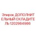 1202984986 ДОПОЛНИТЕЛЬНЫЙ ОХЛАДИТЕЛЬ Epiroc