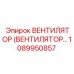 1089950857 Вентилятор (Вентилятор) Epiroc