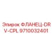 9710032401 ФЛАНЕЦ-DRV-CPL Epiroc