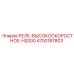 4700187803 РЕЛЕ-ВЫСОКОСКОРОСТНОЕ-H2000 Epiroc