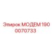 1900070733 МОДЕМ Epiroc