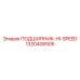 1320406505 ПОДШИПНИК-HI-SPEED Epiroc