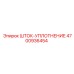 Специализированное уплотнение 4700936454 для гидросистем от Epiroc