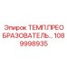 1089998935 ТЕМП.ПРЕОБРАЗОВАТЕЛЬ… Epiroc