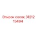 Высокотемпературный фитинг 3121215494 из Inconel
