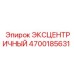4700185631 ЭКСЦЕНТРИЧНЫЙ Epiroc