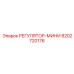8202720176 РЕГУЛЯТОР-МИНИ Epiroc