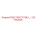 1627442025 РЕЛЕ ПЕРЕГРУЗКИ Epiroc