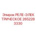2652283330 РЕЛЕ-ЭЛЕКТРИЧЕСКОЕ Epiroc