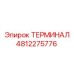 4812275776 ТЕРМИНАЛ Epiroc
