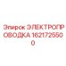 Кабель 6кВ для подземного оборудования Epiroc 1621725500
