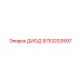 9753203597 ДИОД Epiroc