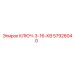 Ключ 3-16 кВ Epiroc артикул 57926040