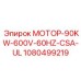 1080499219 МОТОР-90KW-600V-60HZ-CSA-UL Epiroc