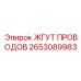 2653089983 ЖГУТ ПРОВОДОВ Epiroc