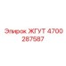 4700287587 ЖГУТ Epiroc