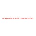 5590003136 ВЫСОТА Epiroc