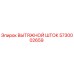 5730002659 ВЫТЯЖНОЙ ШТОК Epiroc