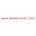 2651201978 ВЫТЯЖКА-R Epiroc