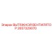 2657329070 Вытяжной вентилятор Epiroc