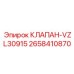Гидравлический клапан VZL30915 артикул 2658410870