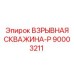90003211 ВЗРЫВНАЯ СКВАЖИНА-P Epiroc