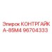 96704333 КОНТРГАЙКА-85М4 Epiroc