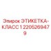 Этикетка для опасных зон Epiroc арт. 2205269479