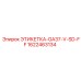 1622463134 ЭТИКЕТКА-GA37-V-SD-FF Epiroc