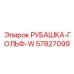57827099 РУБАШКА-ГОЛЬФ-W Epiroc