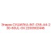2200902446 СУШИЛКА-INT-C55-A4-230-60UL-GX Epiroc