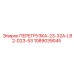 1089039045 ПЕРЕГРУЗКА-23-32А-LR2-D23-53 Epiroc