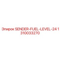 1310033270 SENDER-FUEL-LEVEL-24 Epiroc